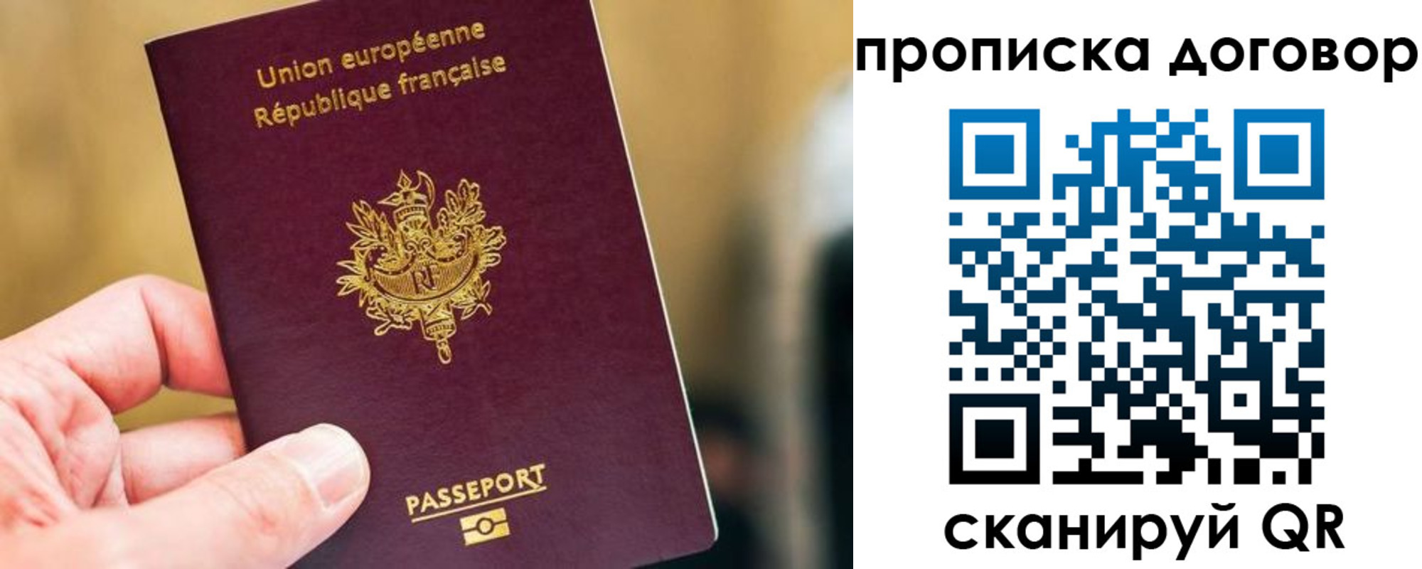 временная регистрация для школы в Карабаше