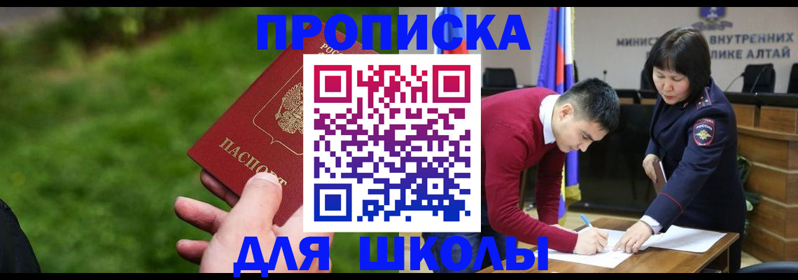 регистрация в Карабаше