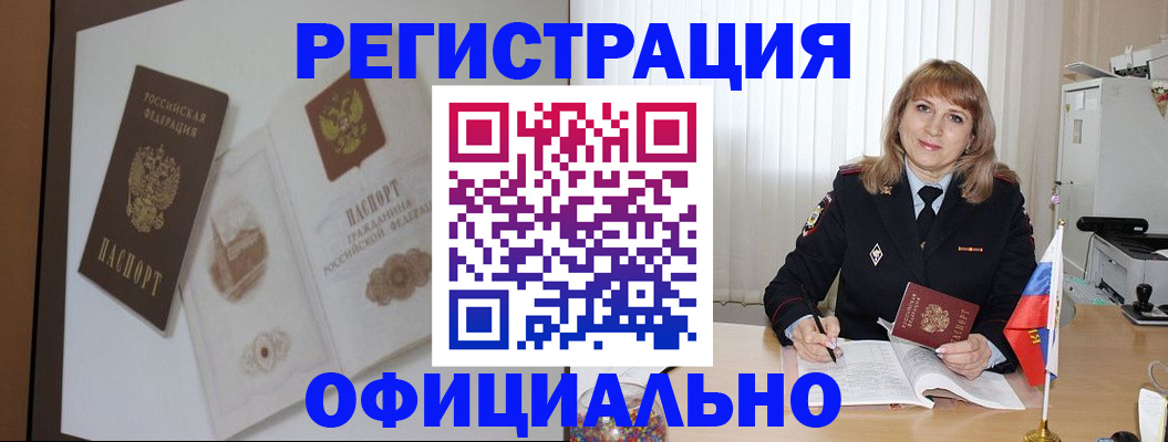 регистрация для дет. сада в Карабаше