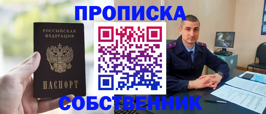 временная регистрация адрес в Карабаше