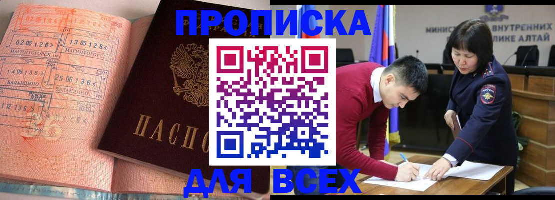 пропишу в квартире в Карабаше