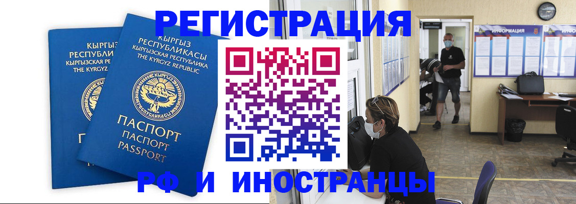 временная регистрация поиск в Карабаше