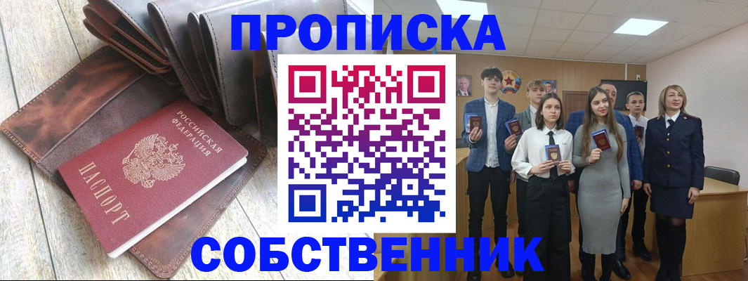 прописка для кредита в Карабаше