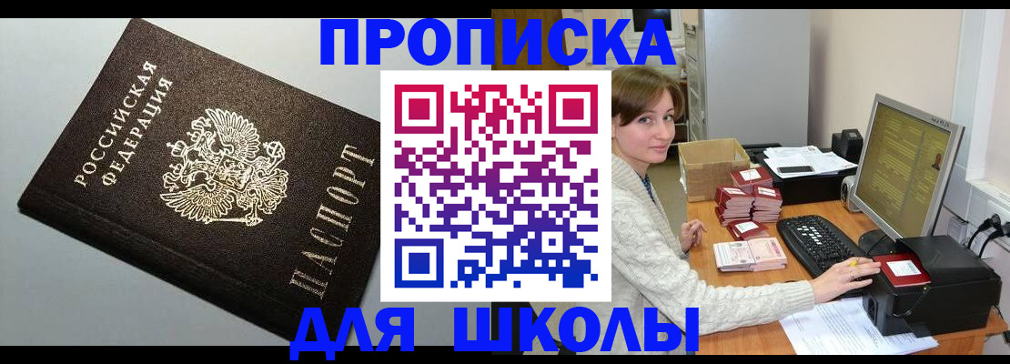 временная регистрация недорого в Карабаше